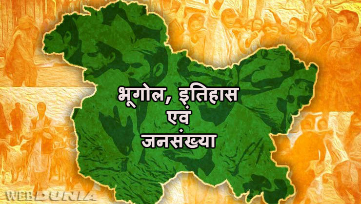 Kashmir Inside