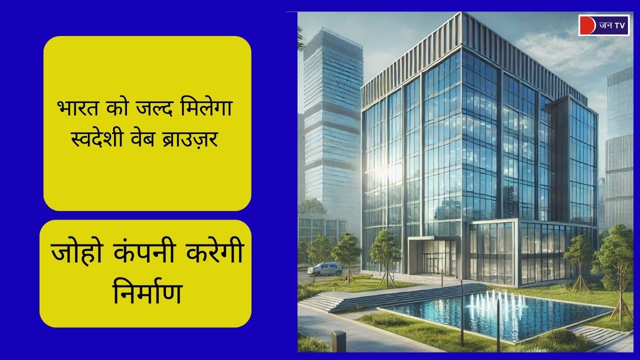 भारत को