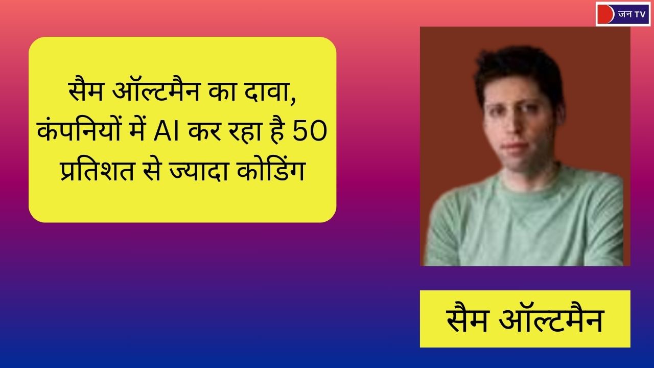 सैम ऑल्टमैन