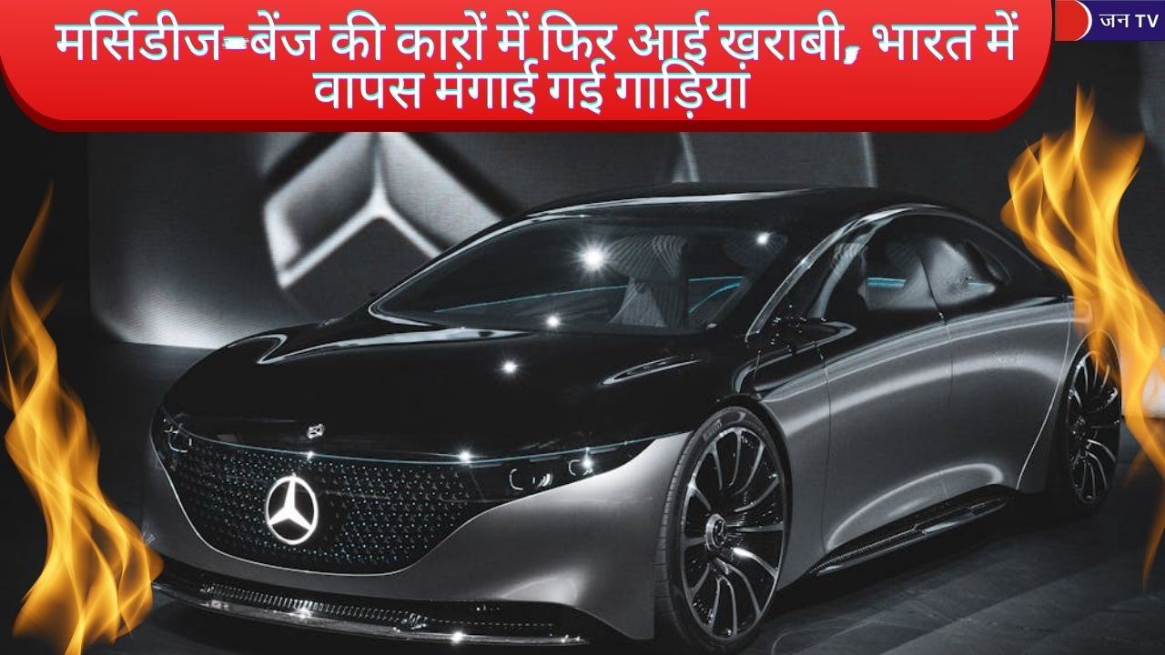 मर्सिडीज-बेंज की