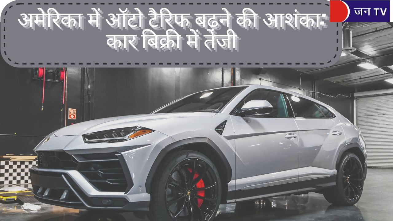 अमेरिका में