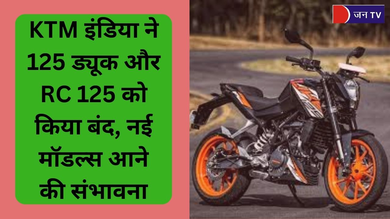 KTM इंडिया