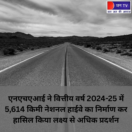 एनएचएआई ने
