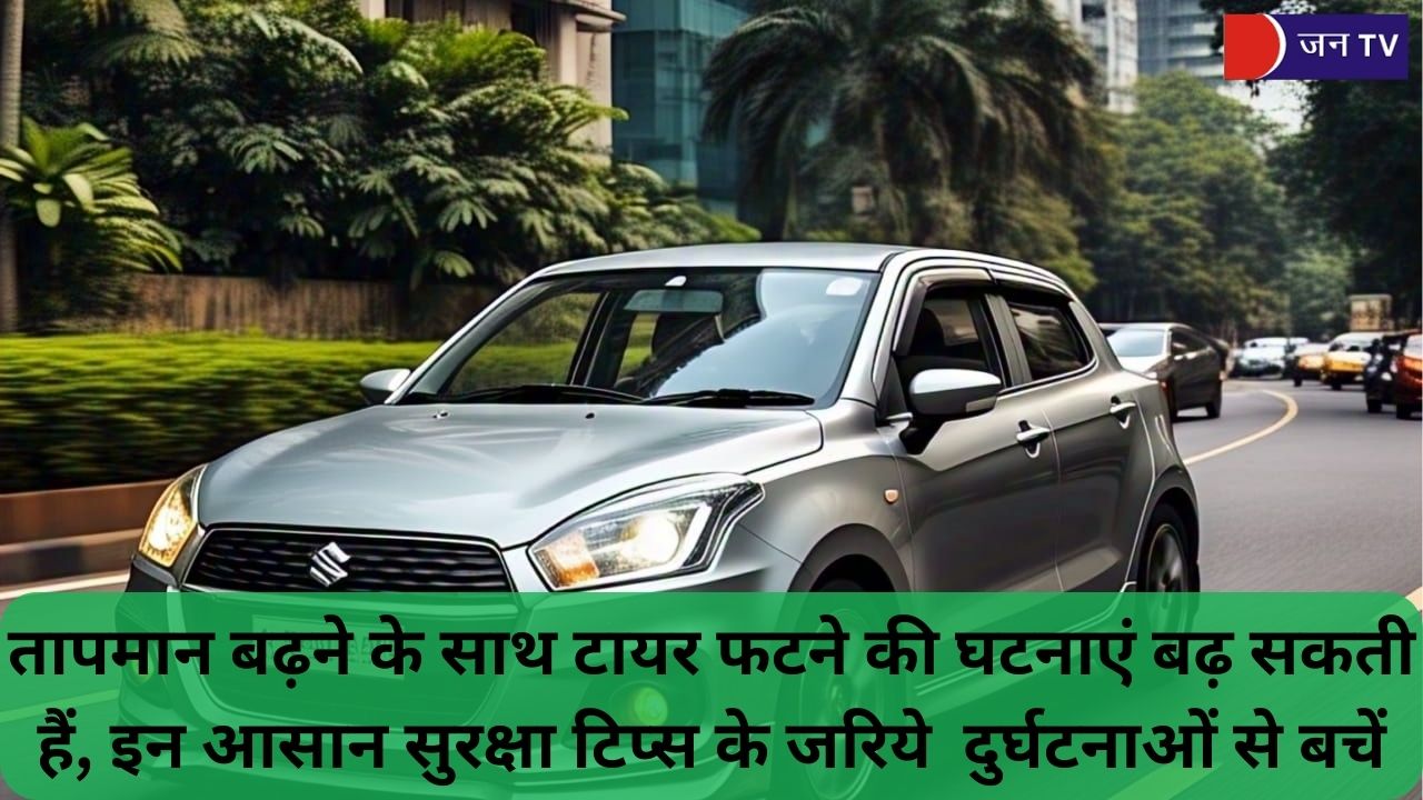 गर्मी में