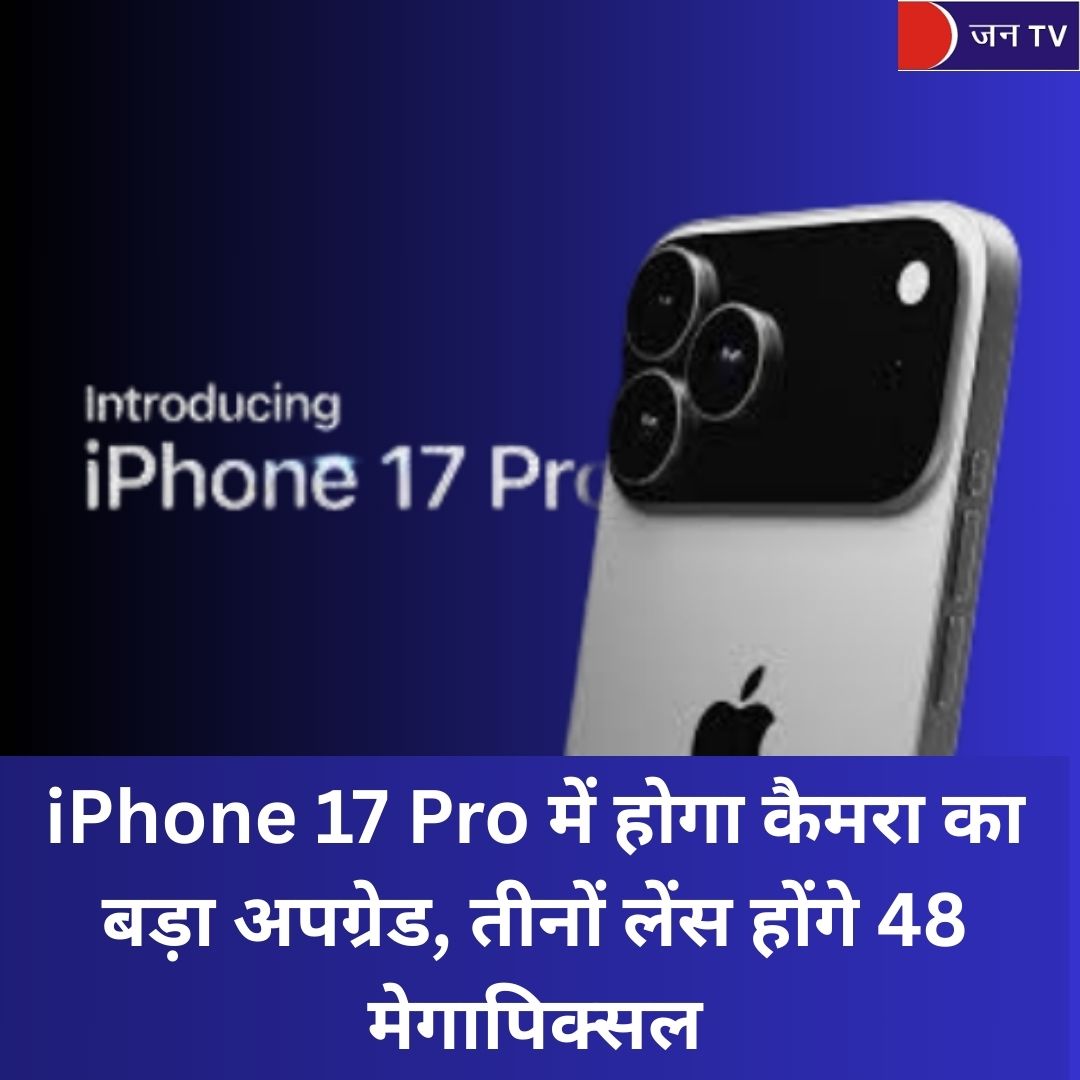 iPhone 17