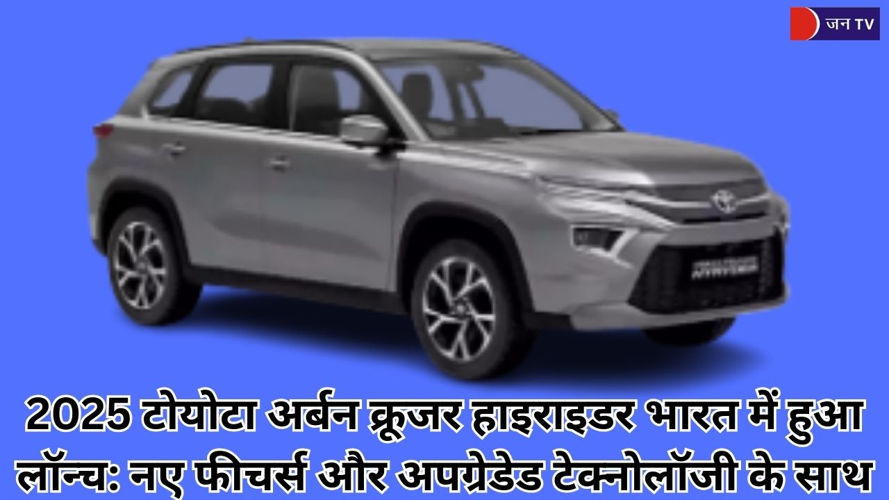 2025 टोयोटा