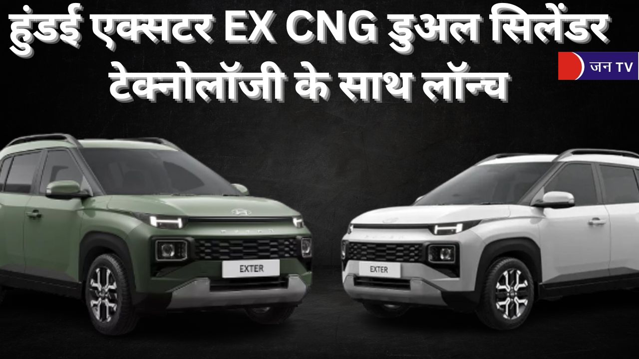 हुंडई एक्सटर