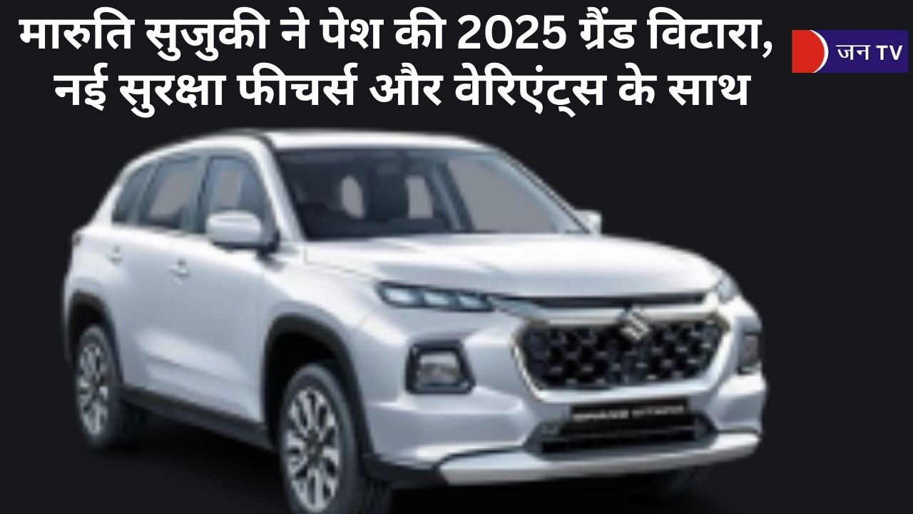 2025 मारुति