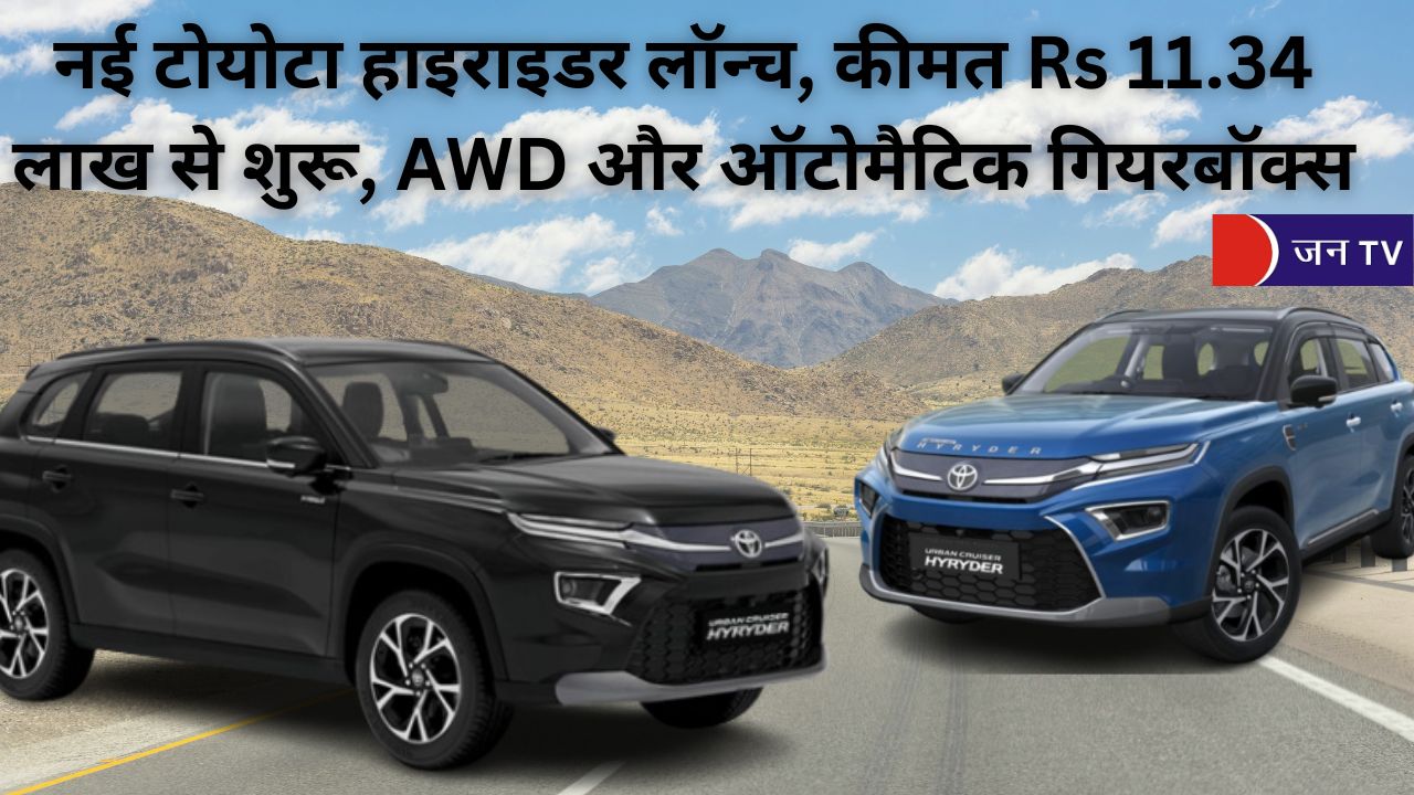 नई टोयोटा