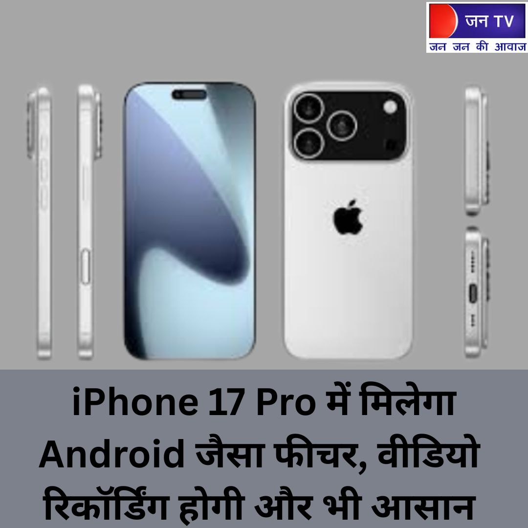 iPhone 17