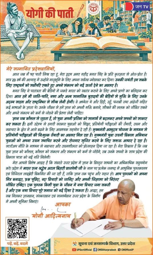 भगत सिंह