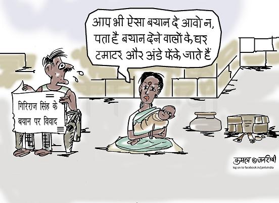 JAN TV जनबाण कार्टून - पृष्ठ 909