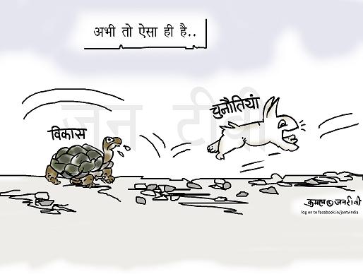 JAN TV जनबाण कार्टून - पृष्ठ 905