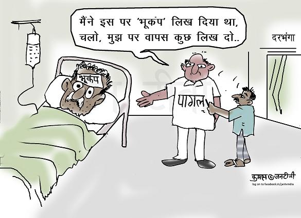 JAN TV जनबाण कार्टून - पृष्ठ 903