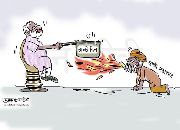 JAN TV जनबाण कार्टून - पृष्ठ 901