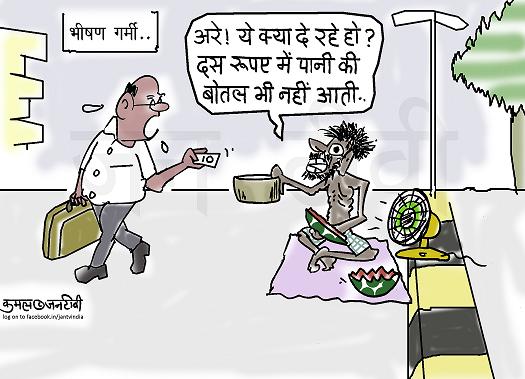 JAN TV जनबाण कार्टून - पृष्ठ 891
