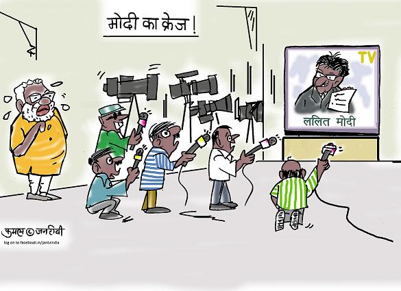 JAN TV जनबाण कार्टून - पृष्ठ 880