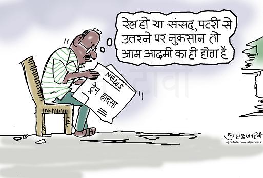 JAN TV जनबाण कार्टून - पृष्ठ 874
