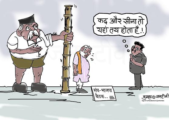 JAN TV जनबाण कार्टून - पृष्ठ 867