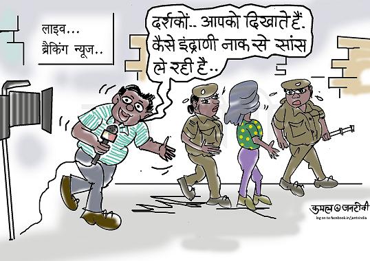 JAN TV जनबाण कार्टून - पृष्ठ 866