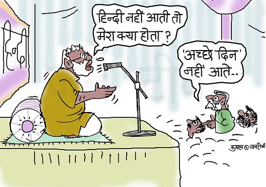 JAN TV जनबाण कार्टून - पृष्ठ 865