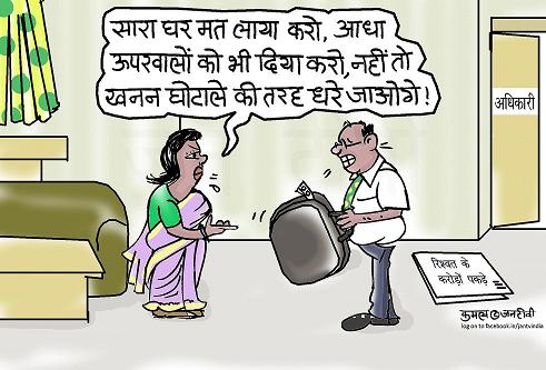 JAN TV जनबाण कार्टून - पृष्ठ 863