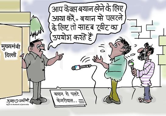 JAN TV जनबाण कार्टून - पृष्ठ 861