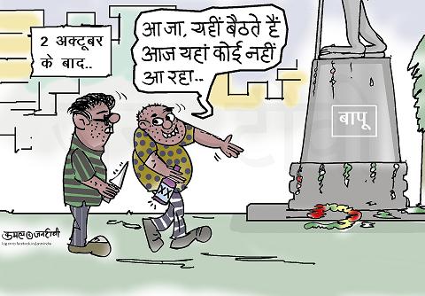JAN TV जनबाण कार्टून - पृष्ठ 860