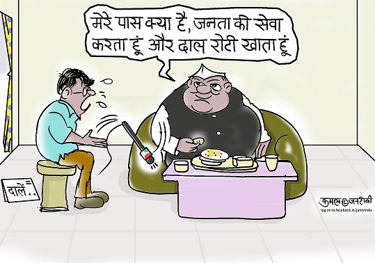 JAN TV जनबाण कार्टून - पृष्ठ 858