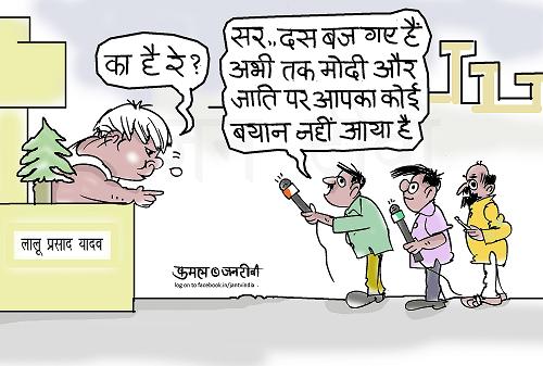 JAN TV जनबाण कार्टून - पृष्ठ 857
