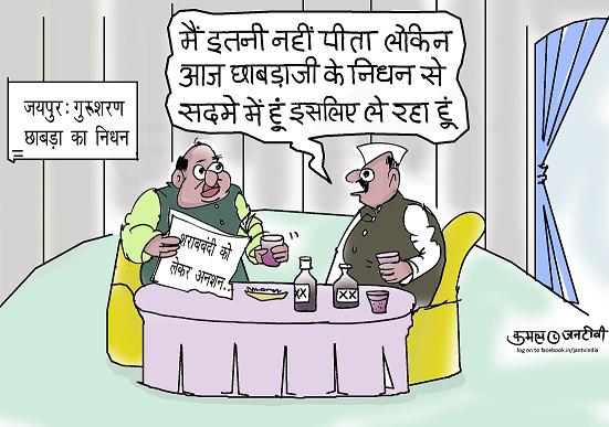 JAN TV जनबाण कार्टून - पृष्ठ 855