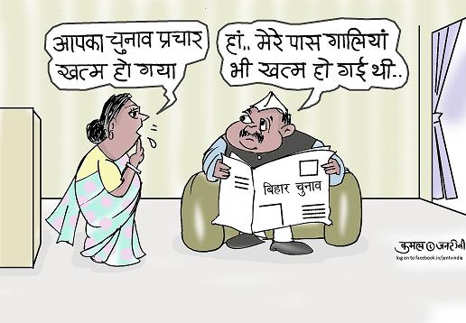 JAN TV जनबाण कार्टून - पृष्ठ 854