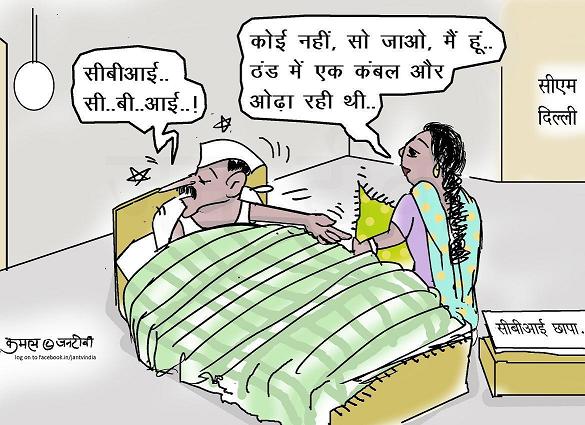 JAN TV जनबाण कार्टून - पृष्ठ 849