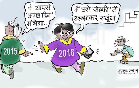 JAN TV जनबाण कार्टून - पृष्ठ 847
