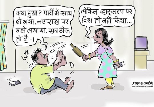 JAN TV जनबाण कार्टून - पृष्ठ 846