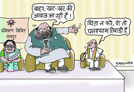 JAN TV जनबाण कार्टून - पृष्ठ 843
