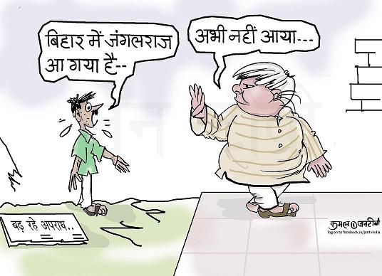 JAN TV जनबाण कार्टून - पृष्ठ 835