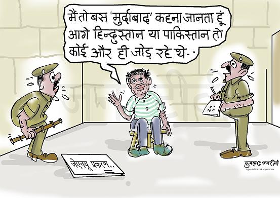 JAN TV जनबाण कार्टून - पृष्ठ 834