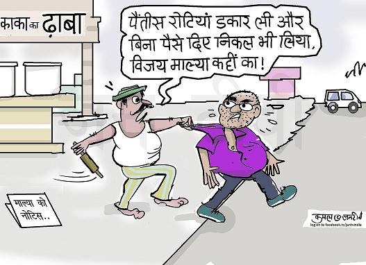 JAN TV जनबाण कार्टून - पृष्ठ 824
