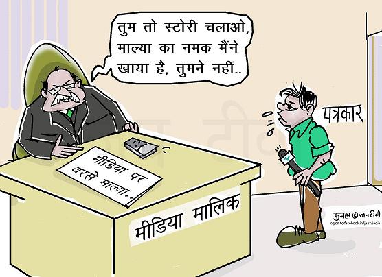 JAN TV जनबाण कार्टून - पृष्ठ 823