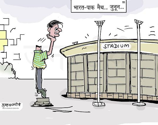 JAN TV जनबाण कार्टून - पृष्ठ 821