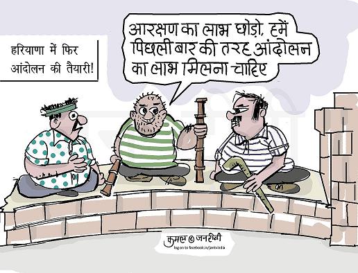 JAN TV जनबाण कार्टून - पृष्ठ 820