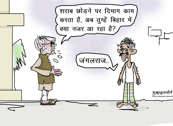 JAN TV जनबाण कार्टून - पृष्ठ 818