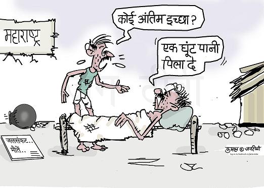 JAN TV जनबाण कार्टून - पृष्ठ 816