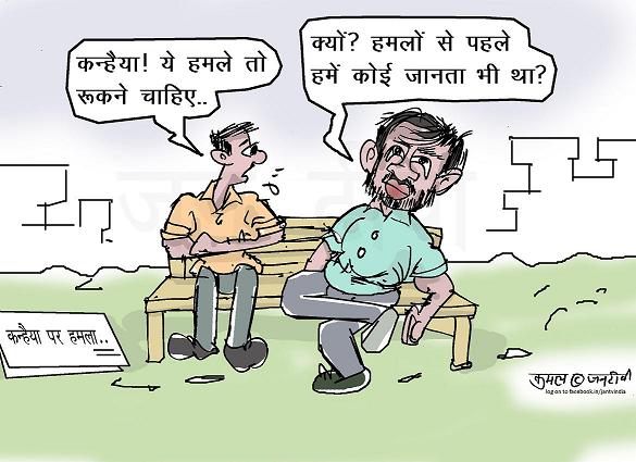 JAN TV जनबाण कार्टून - पृष्ठ 812