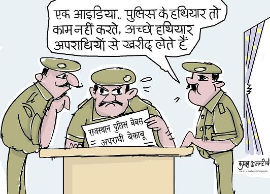 JAN TV जनबाण कार्टून - पृष्ठ 810