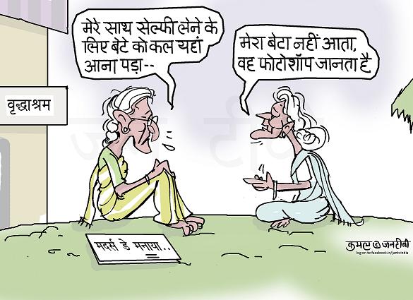 JAN TV जनबाण कार्टून - पृष्ठ 809