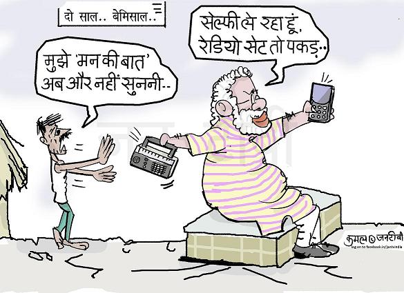 JAN TV जनबाण कार्टून - पृष्ठ 808