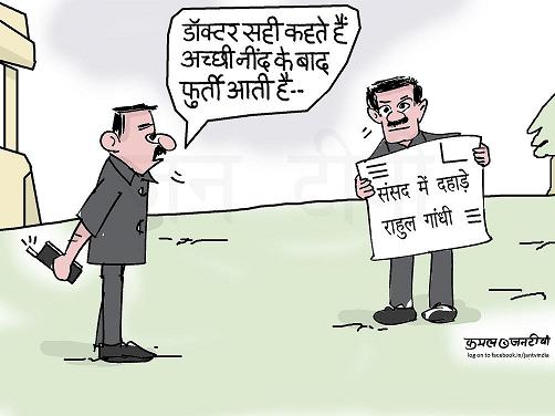 JAN TV जनबाण कार्टून - पृष्ठ 803