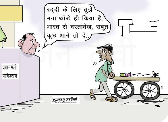 JAN TV जनबाण कार्टून - पृष्ठ 802